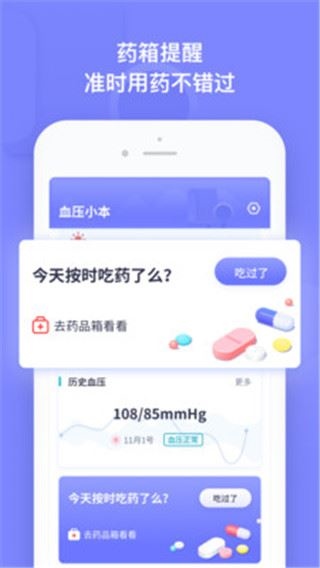 软件截图(3)