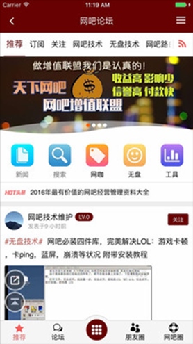 天下网吧app图片1