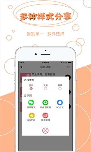 软件截图(4)