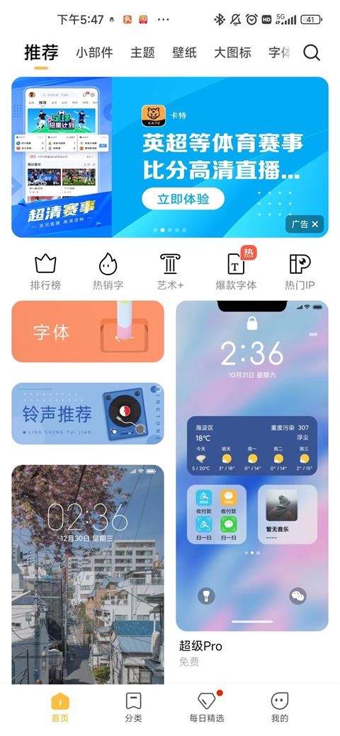 软件截图(2)