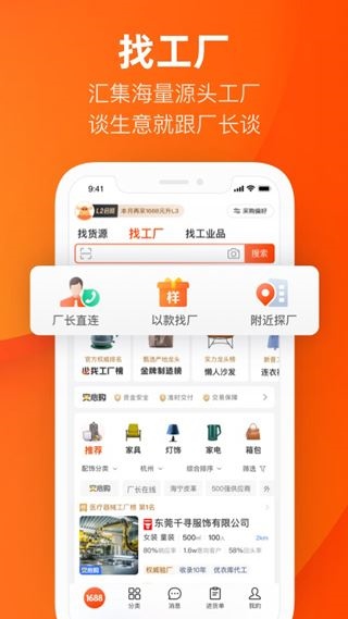 软件截图(3)