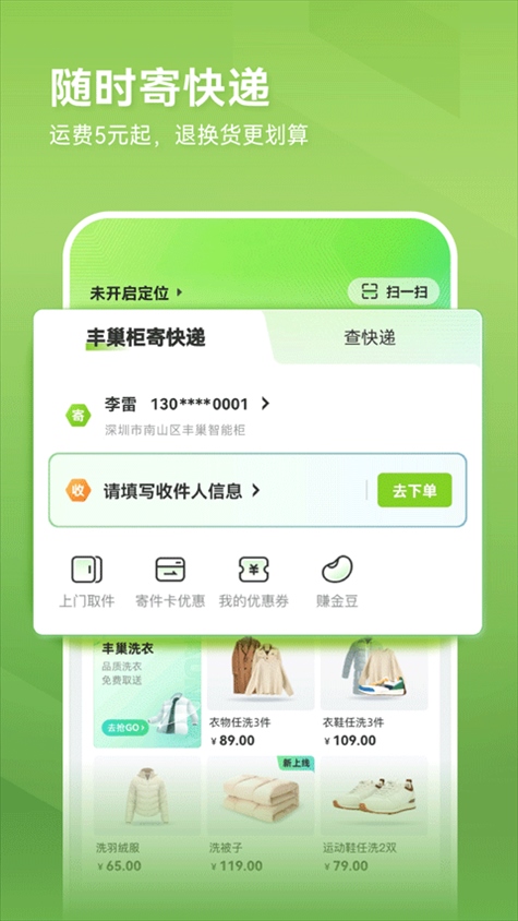 软件截图(2)