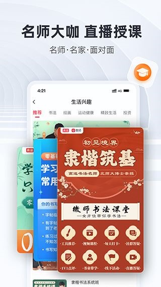 软件截图(2)