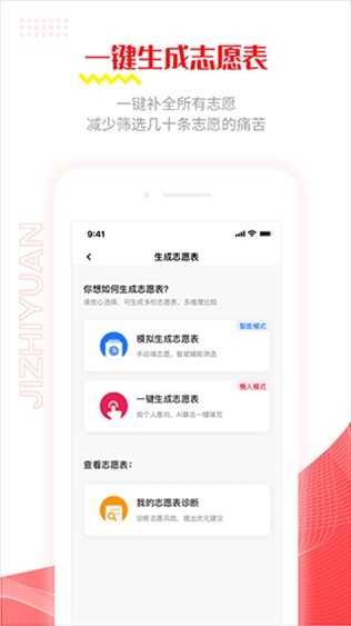 软件截图(2)