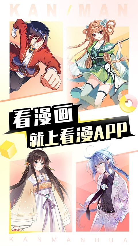 看漫画最新版2023图片1