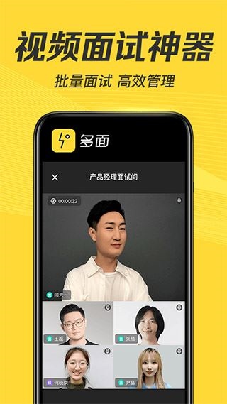 多面app图片1