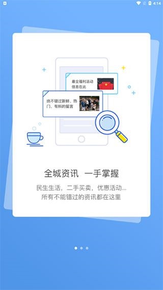 园洲社区app图片1