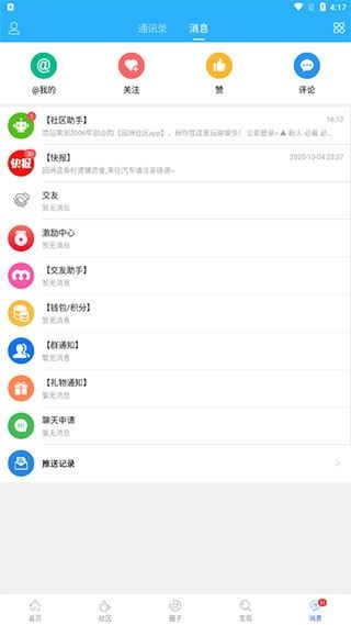 软件截图(5)