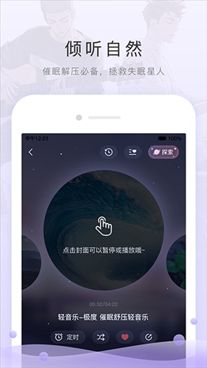 软件截图(4)