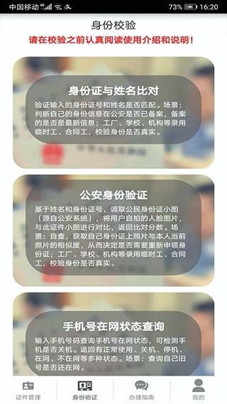 软件截图(3)