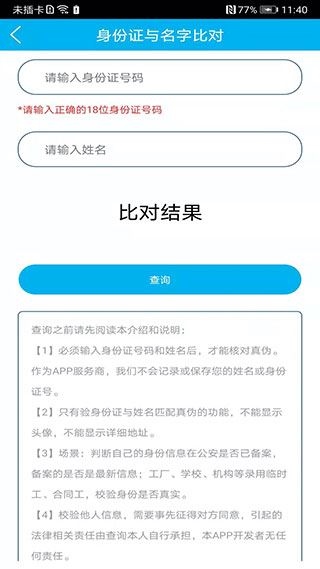 软件截图(5)