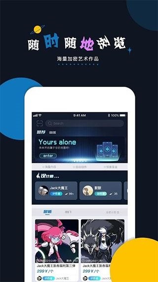 加密空间app(改名为稀物)图片1