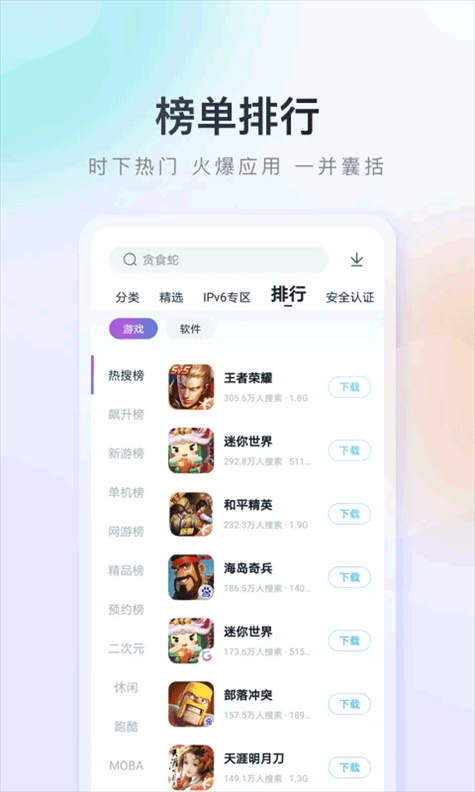 软件截图(2)