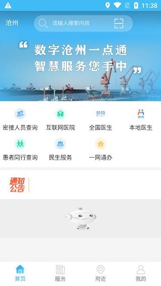 软件截图(2)