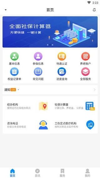 软件截图(3)