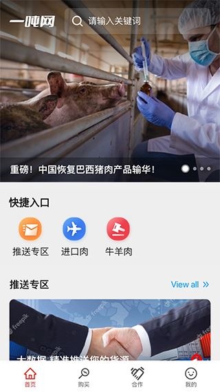 软件截图(1)