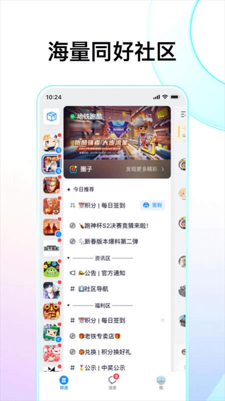 Fanbook官方版App图片1