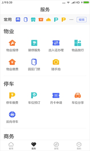 软件截图(2)