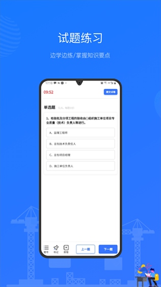 建教帮继续教育app图片1