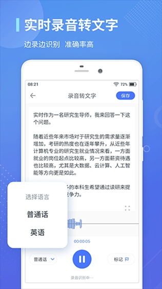 软件截图(2)