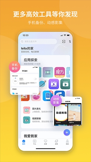 软件截图(4)