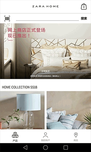 Zara Home官方app图片1