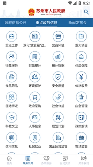 软件截图(2)