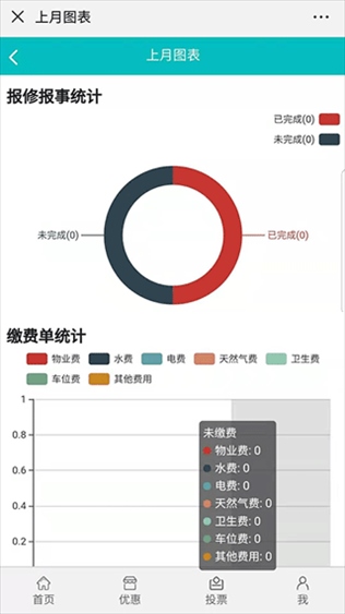 软件截图(3)