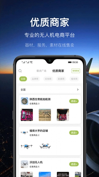 软件截图(4)