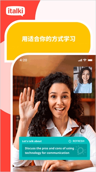 爱拓奇app(italki)图片1