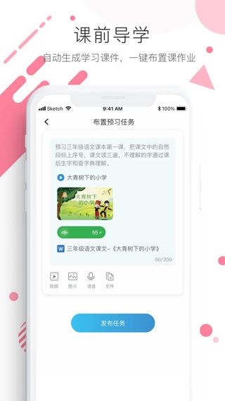 学优宝app图片1