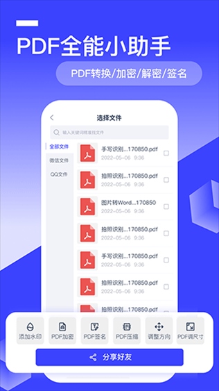 软件截图(3)