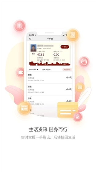 上财微门户app图片1