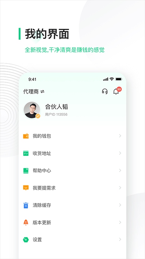 软件截图(3)