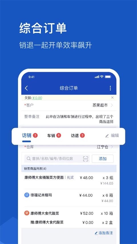 舟谱云管家app图片1