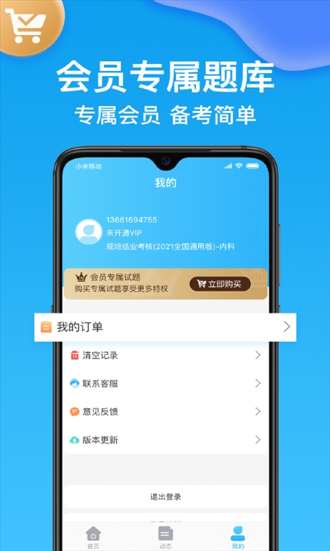 软件截图(4)