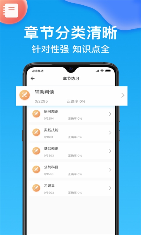 软件截图(3)