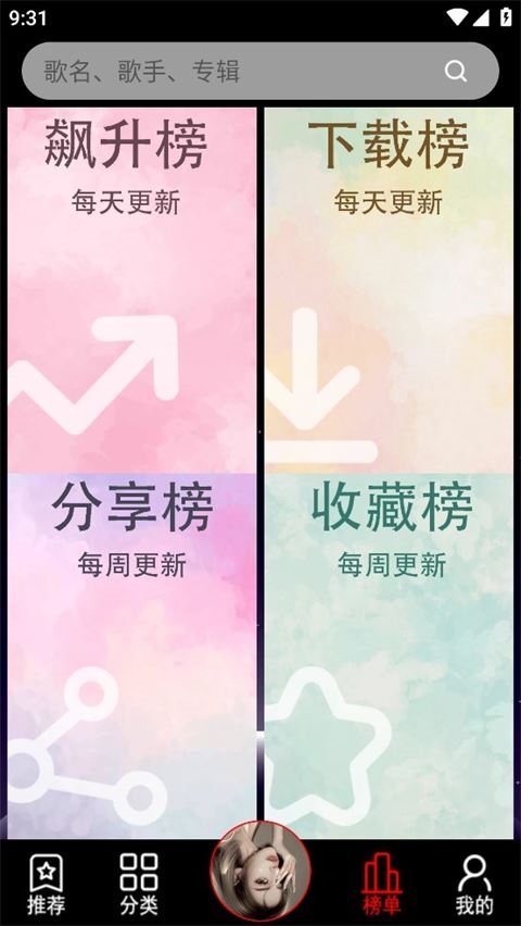 软件截图(3)