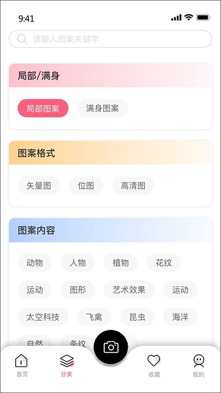 软件截图(3)