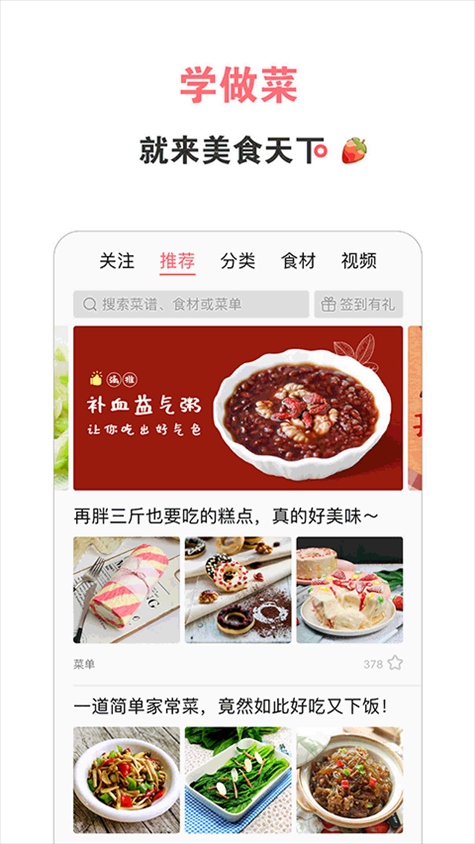 美食天下app图片1