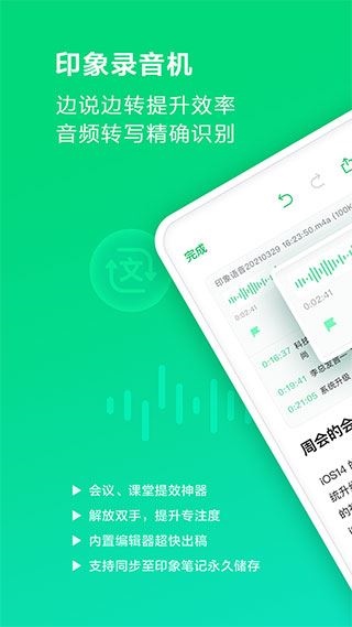 印象录音机最新版图片1