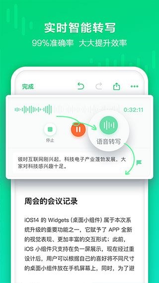 软件截图(3)