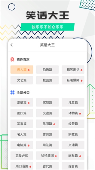 软件截图(3)