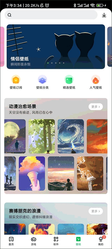 软件截图(3)