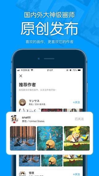 软件截图(2)