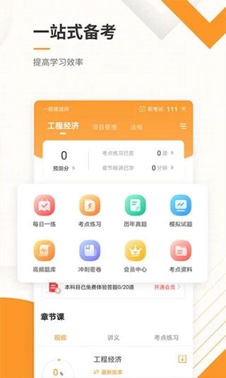 软件截图(3)