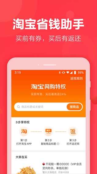 返还网app图片1