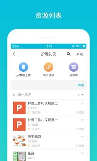 软件截图(2)