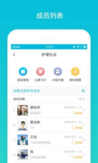 软件截图(3)