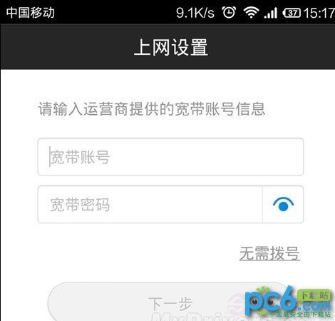 小米路由器app